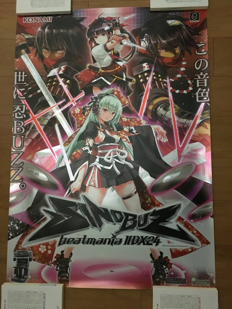 美品 beatmania IIDX 24 SINOBUZ B1特大サイズ 業務用販促 美品 beatmania IIDX 24 SINOBUZ B1特大サイズ 業務用販促