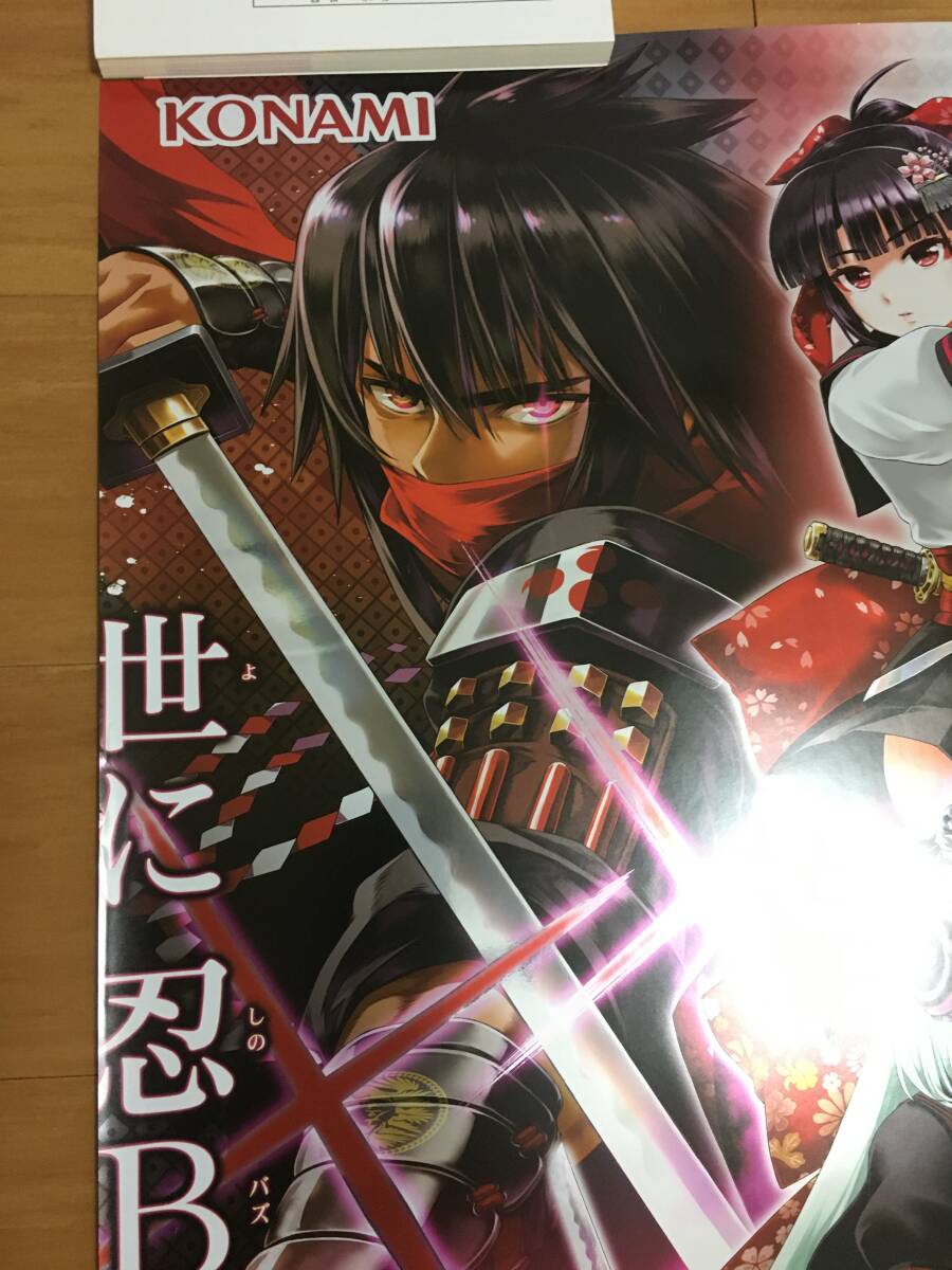 美品 beatmania IIDX 24 SINOBUZ B1特大サイズ 業務用販促 美品 beatmania IIDX 24 SINOBUZ B1特大サイズ 業務用販促