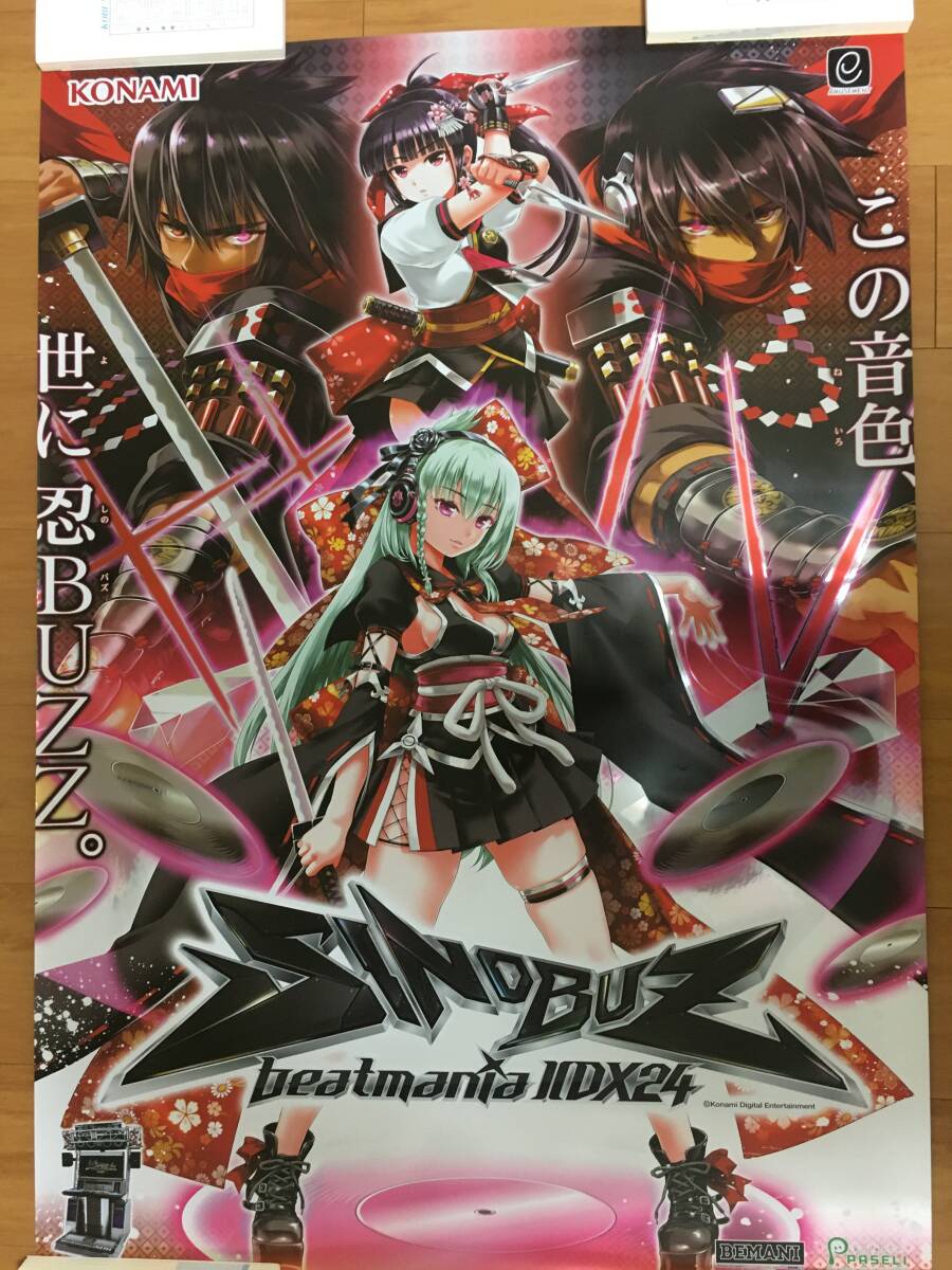 美品 beatmania IIDX 24 SINOBUZ B1特大サイズ 業務用販促 美品 beatmania IIDX 24 SINOBUZ B1特大サイズ 業務用販促