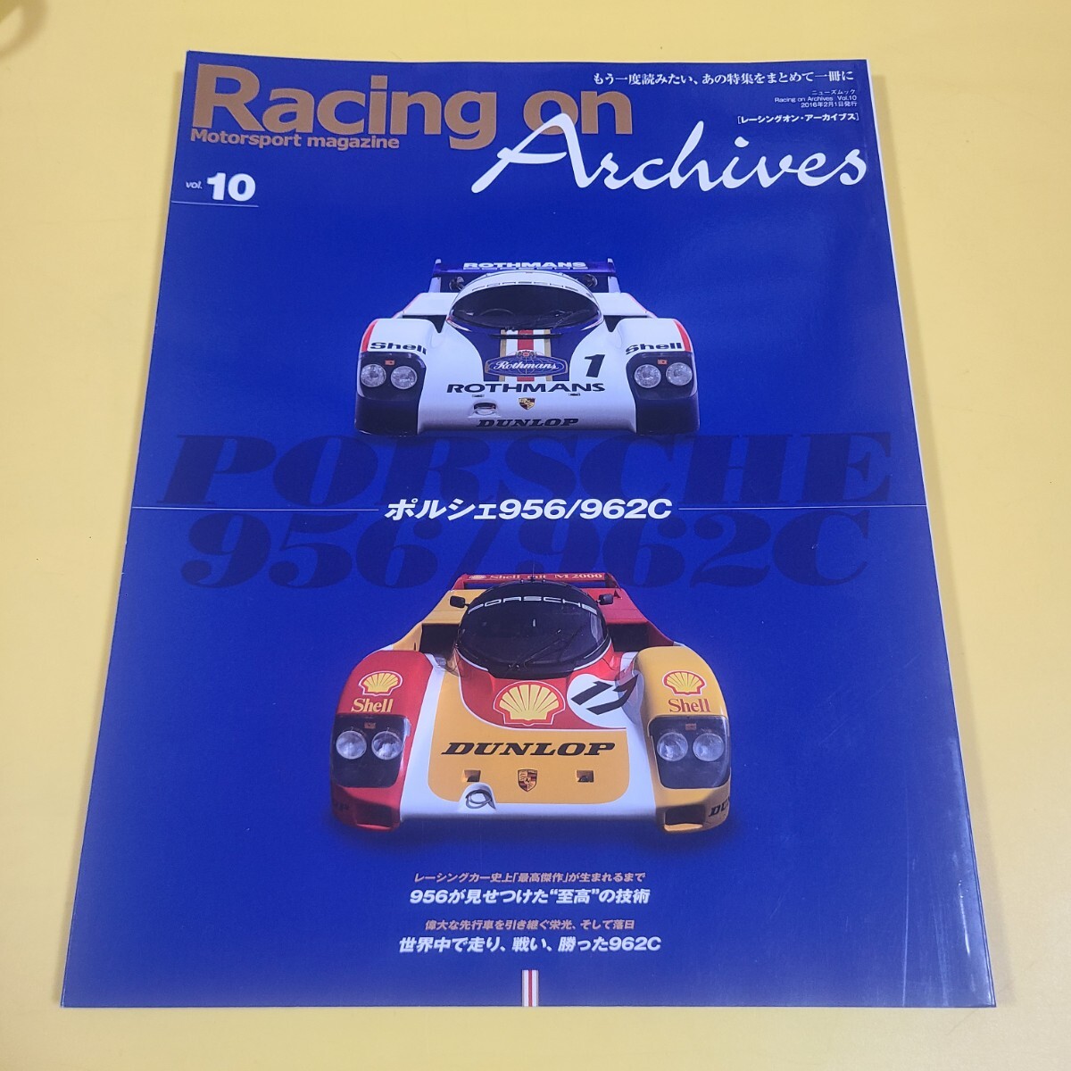 ★☆送料無料　レーシングオン・アーカイブス　vol.10　ポルシェ956/962C　グループC ☆★