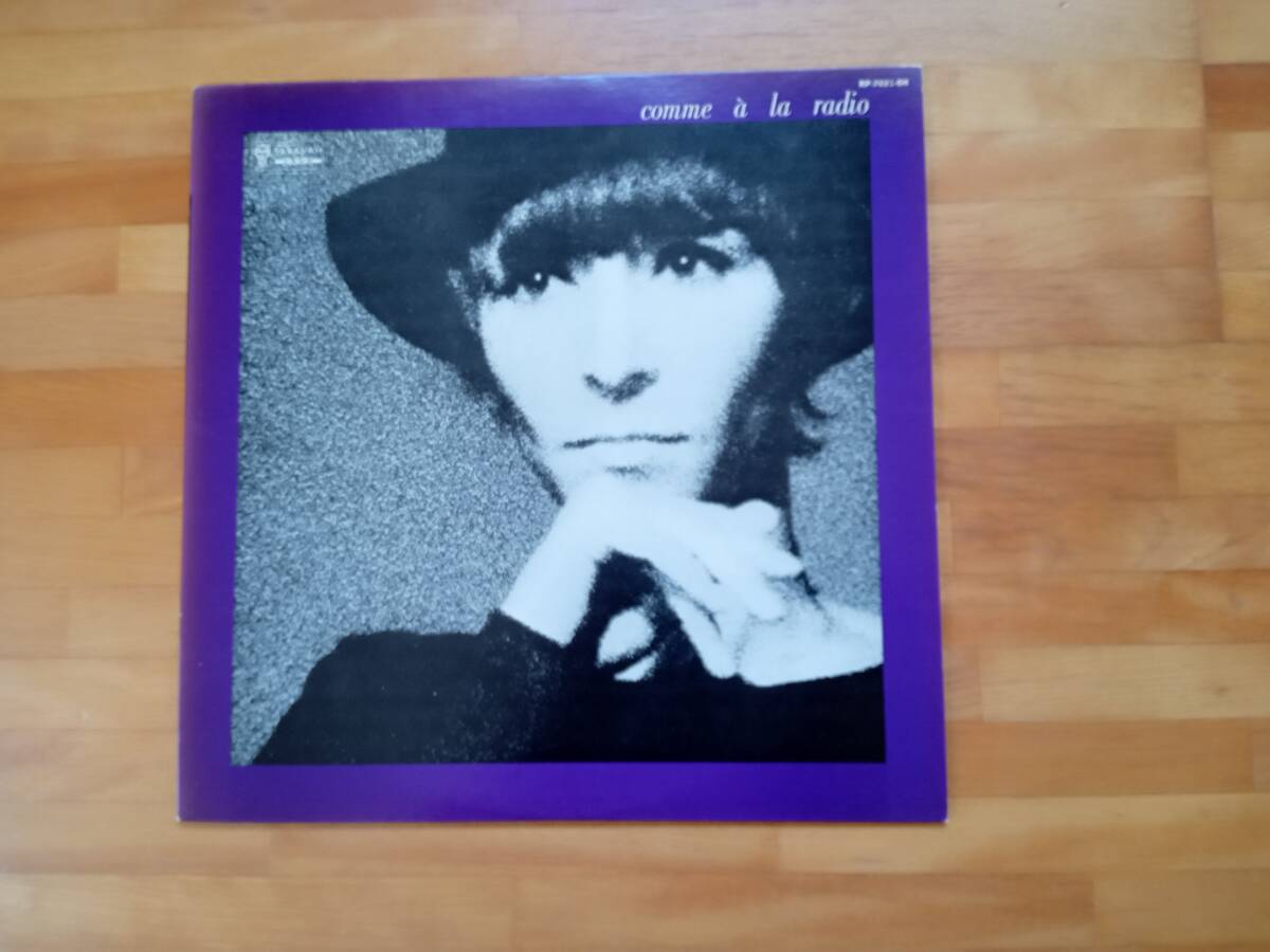 国内盤ＬＰ：ラジオのように　/　ブリジット・フォンテーヌ　with　　アート・アンサンブル・オブ・シカゴ