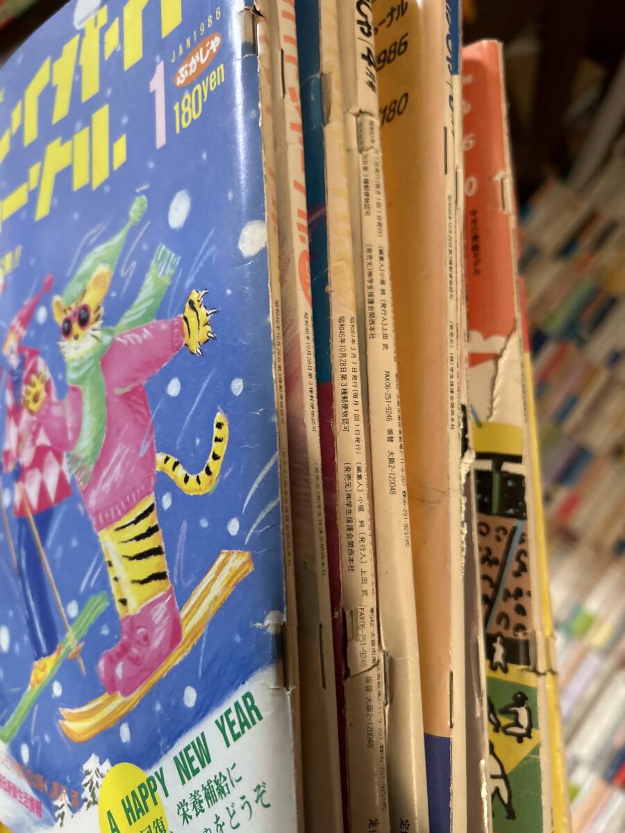 プレイガイドジャーナル　1986年　10冊