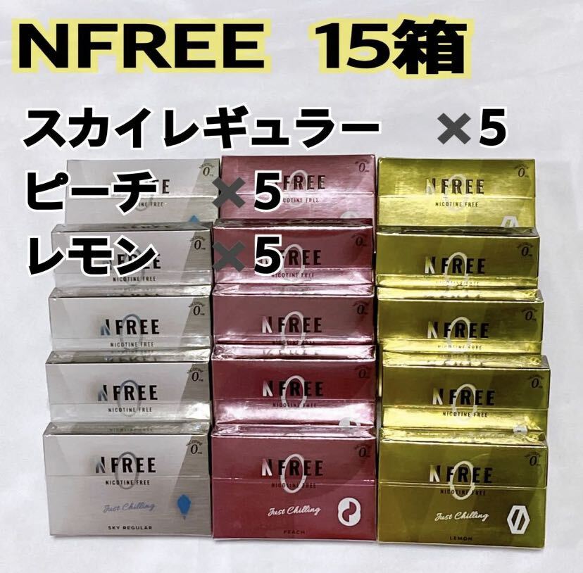NFREE エヌフリー レモン＆ピーチ &スカイレギュラー20本x 5箱ずつ IQOS互換機ニコチンゼロ 電子タバコ 禁煙グッズ
