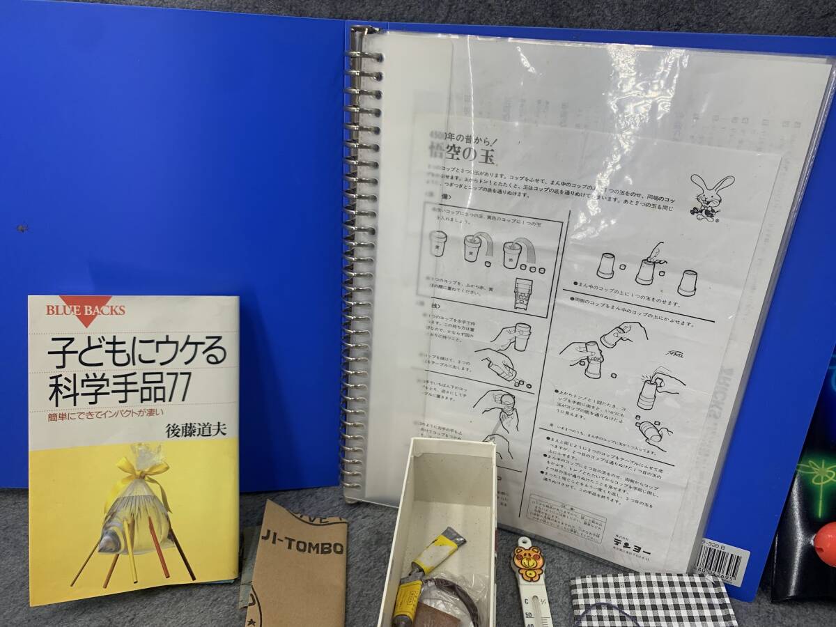 【 レトロ 手品セット マジックバラエティセット まとめ 】宴会芸 タネ ギミック マジック 科学 手品 トランプ ポケモン_画像10
