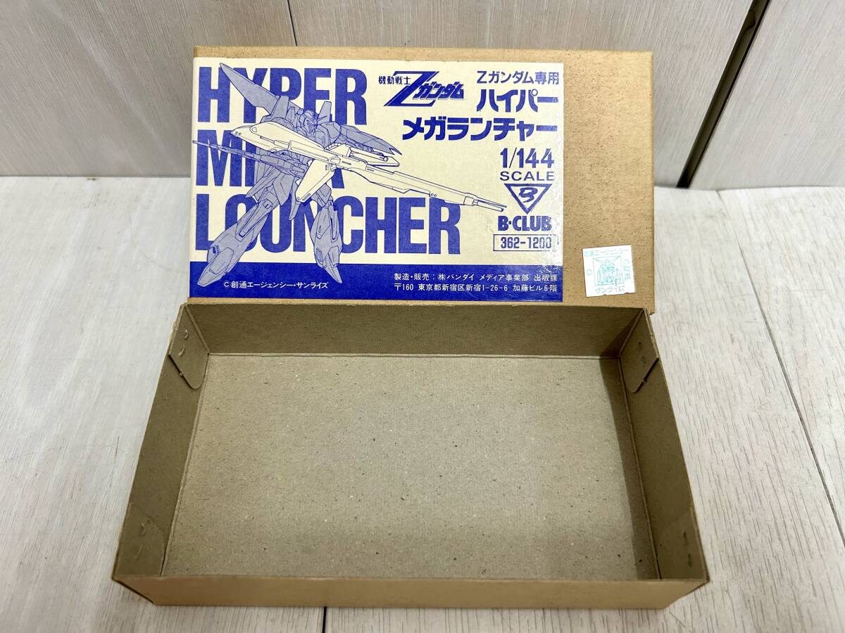 送料無料 未組立 B-CLUB Zガンダム専用 ハイパーメガランチャー 送料無料 未組立 B-CLUB Zガンダム専用 ハイパーメガランチャー