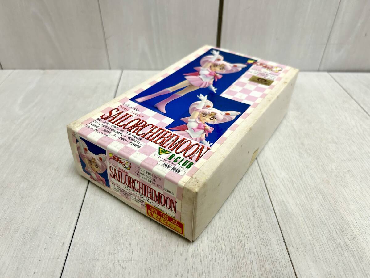 送料無料 未組立 B-CLUB 美少女戦士セーラームーン S セーラー 送料無料 未組立 B-CLUB 美少女戦士セーラームーン S セーラー