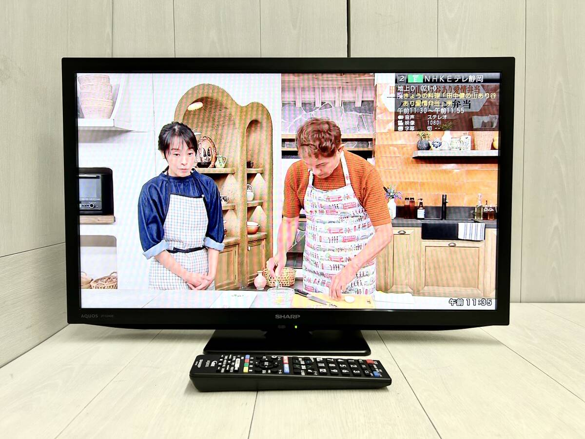 送料無料 SHARP AQUOS アクオス 2T-C24DE 24インチ 液晶テレビ 送料無料 SHARP AQUOS アクオス 2T-C24DE 24インチ 液晶テレビ
