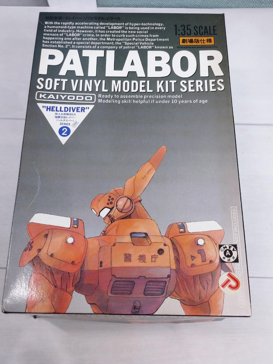 海洋堂 1/35 機動警察パトレイバー 陸上自衛隊 99式 強襲空挺