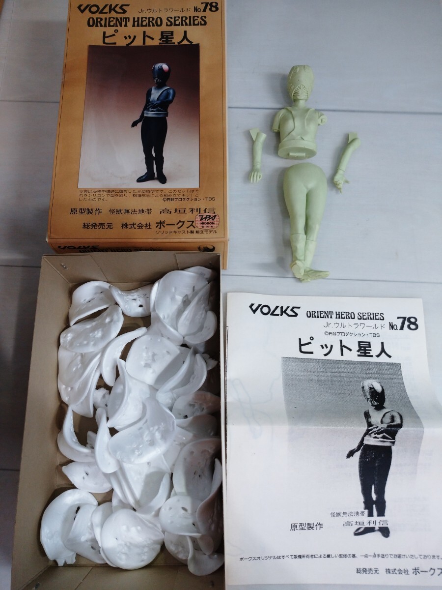 ボークス Jr ウルトラワールド No 78 ウルトラセブン ピット星人 ボークス Jr ウルトラワールド No 78 ウルトラセブン ピット星人
