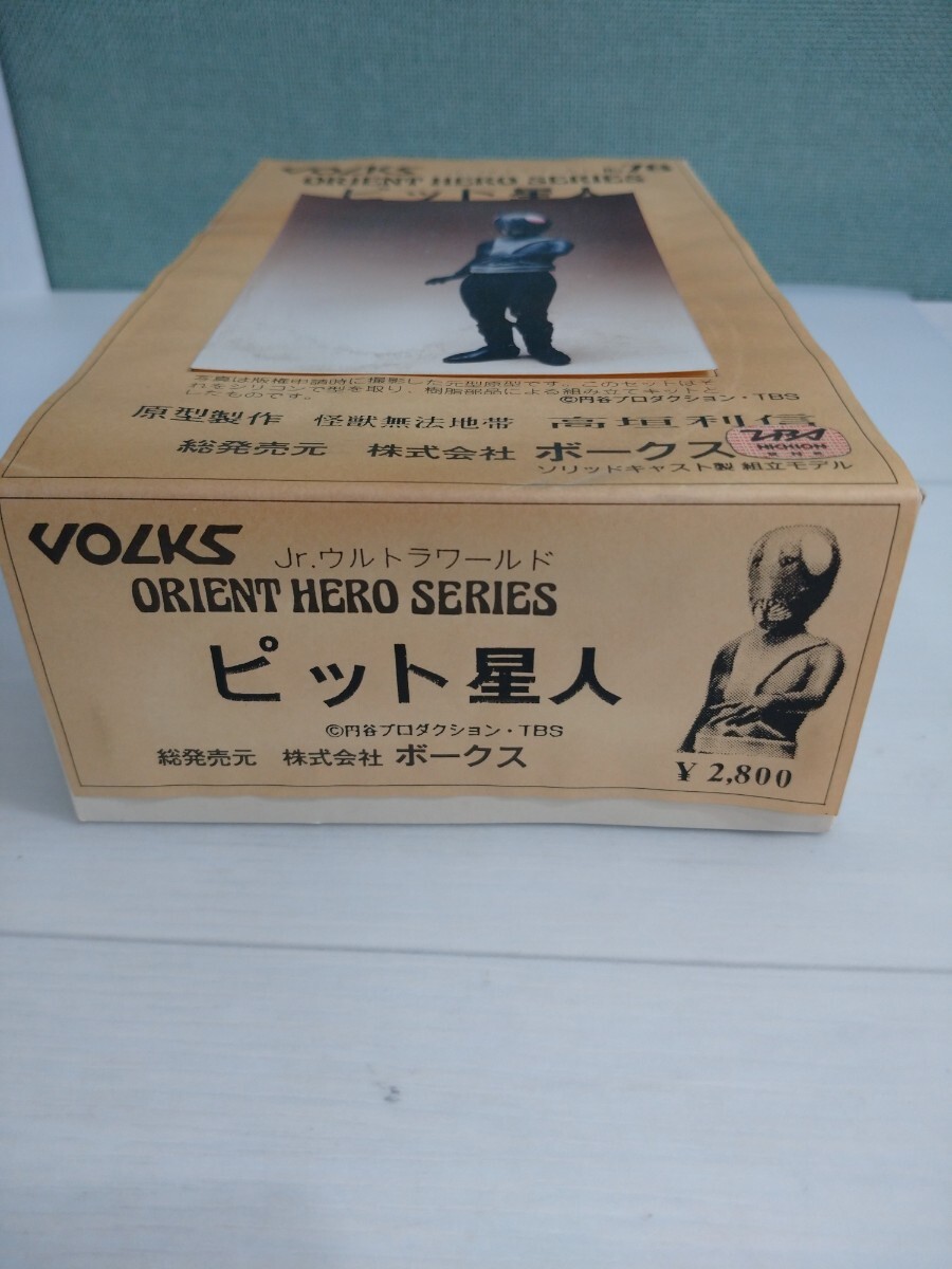 ボークス Jr ウルトラワールド No 78 ウルトラセブン ピット星人 ボークス Jr ウルトラワールド No 78 ウルトラセブン ピット星人