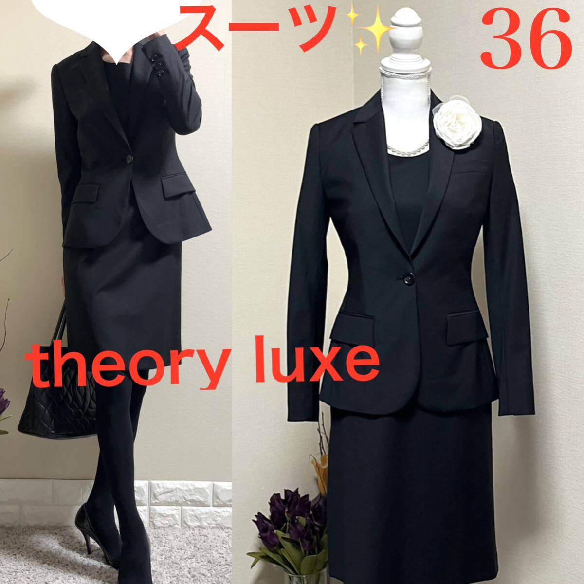 theory luxe セオリーリュクス 高級 Executive セットアップ スーツ 36 黒 S ジャケット 半袖ワンピース 冠婚葬祭 通年 ビジネス theory luxe セオリーリュクス 高級 Executive セットアップ スーツ 36 黒 S ジャケット 半袖ワンピース 冠婚葬祭 通年 ビジネス