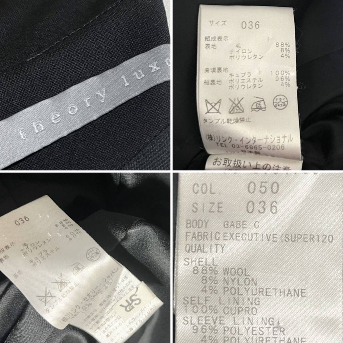 theory luxe セオリーリュクス 高級 Executive セットアップ theory luxe セオリーリュクス 高級 Executive セットアップ