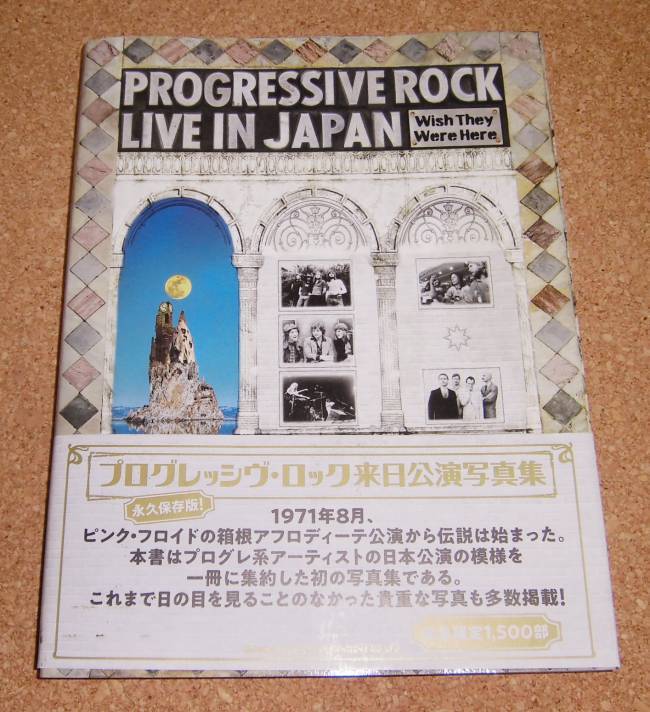 シンコーミュージック★『プログレッシヴ・ロック来日公演写真集』【完全限定1500部】PROGRESSIVE ROCK LIVE IN JAPAN