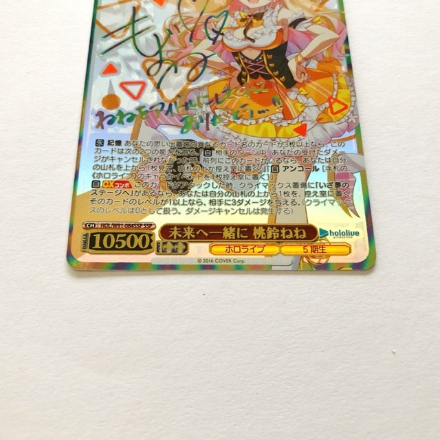 ヴァイスシュヴァルツ ホロライブ 未来へ一緒に 桃鈴ねね SSP ヴァイスシュヴァルツ ホロライブ 未来へ一緒に 桃鈴ねね SSP
