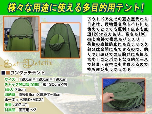 著替え用 プライベートテント ワンタッチテント 簡易トイレ 防災(zāi) サンシェード 更衣室 収納バッグ付き