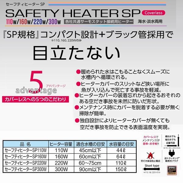  Kotobuki безопасность обогреватель SP 110W термостат подключение для обогреватель чёрный труба [ ограниченное количество ]