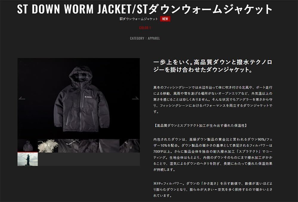 60%off ジャッカル STダウンウォームジャケット Sサイズ 撥水 60%off ジャッカル STダウンウォームジャケット Sサイズ 撥水