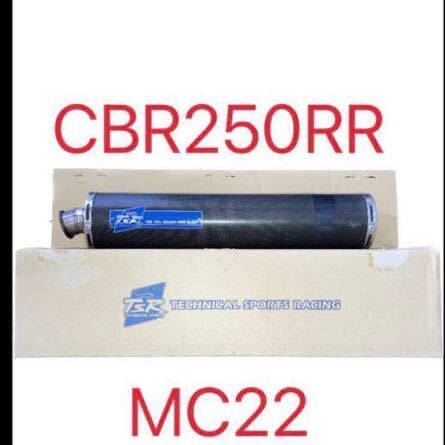 ホンダ CBR250RR MC22 TSR スリップオンサイレンサー スリップ ホンダ CBR250RR MC22 TSR スリップオンサイレンサー スリップ