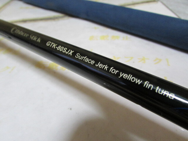 8432円 即決 スミス オフショアスティック GTK-80SJX(SMITH 8432円 即決 スミス オフショアスティック GTK-80SJX(SMITH