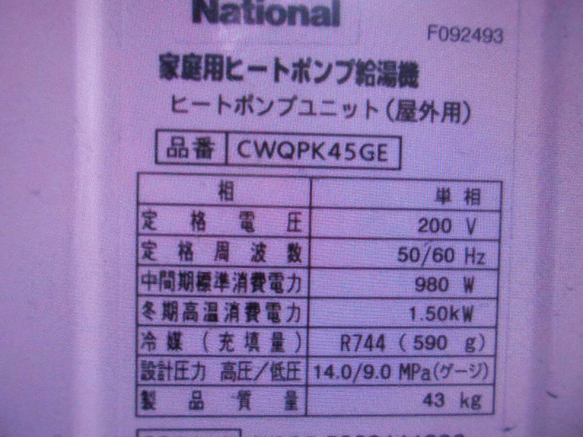 ナショナル CWQPK45GE 制御基板 ヒートポンプ 室外機 panasonic ナショナル CWQPK45GE 制御基板 ヒートポンプ 室外機 panasonic