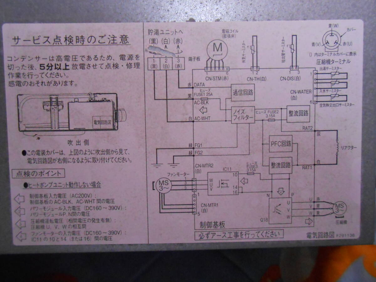 ナショナル CWQPK45GE 制御基板 ヒートポンプ 室外機 panasonic ナショナル CWQPK45GE 制御基板 ヒートポンプ 室外機 panasonic