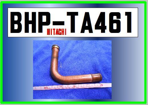 BHP-TA461　接続管２　日立　エコキュート　まだ使える　修理　parts