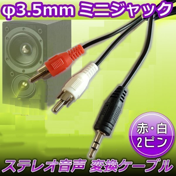 ☆ 即決 違い BELDEN 8412 50cm ステレオミニプラグケーブル ☆ 即決 違い BELDEN 8412 50cm ステレオミニプラグケーブル
