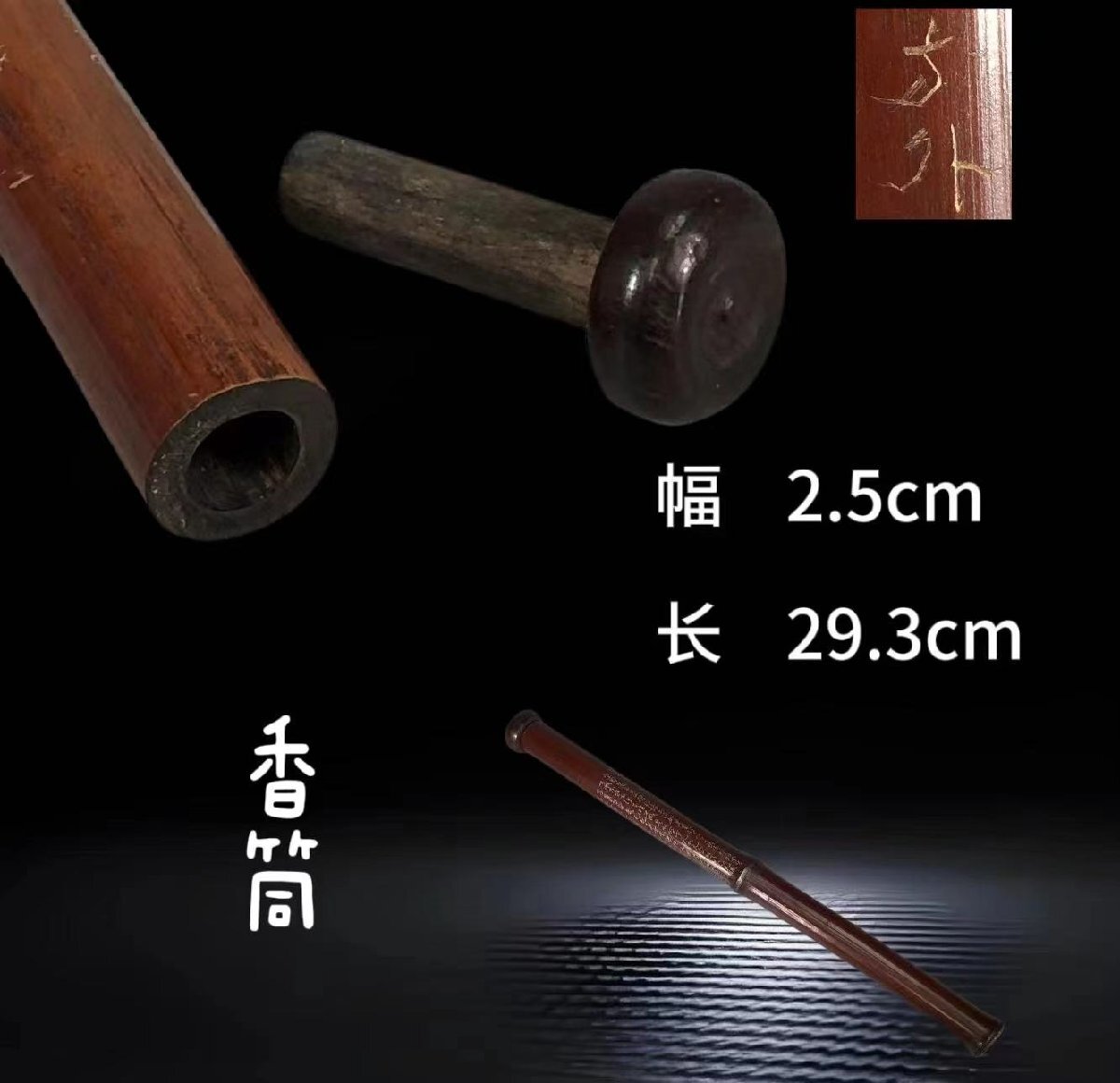線香筒 煎茶道具 茶道具 線香筒 煎茶道具 茶道具 (線香筒 煎茶道具 茶道具)