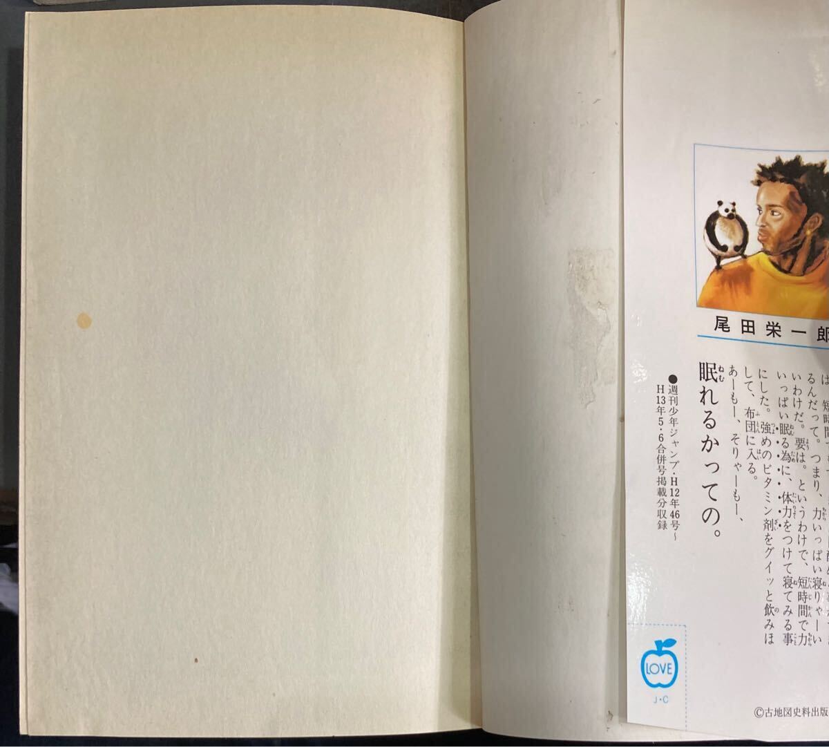 8500円 【送料無料・1巻以外全初版】 ワンピース ONE PIECE 1 8500円 【送料無料・1巻以外全初版】 ワンピース ONE PIECE 1