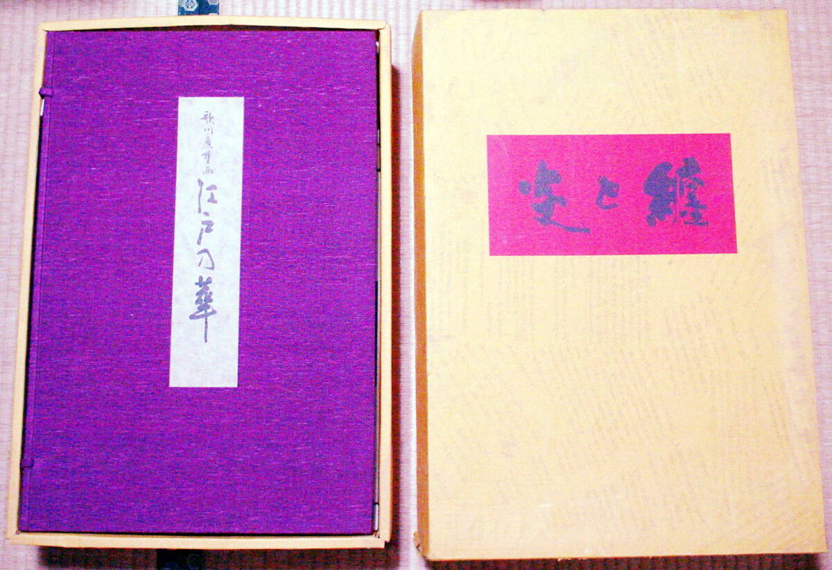 中古】日本屏風絵集成〈第16巻〉走獣画 (1978年) 中古】日本屏風絵集成〈第16巻〉走獣画 (1978年)