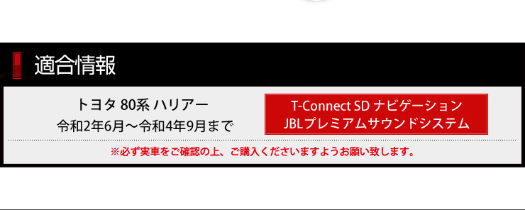  Toyota Harrier 80 серия согласовано TV* navi телевизор компенсатор T-Connect SD навигация JBL превосходный звук система 
