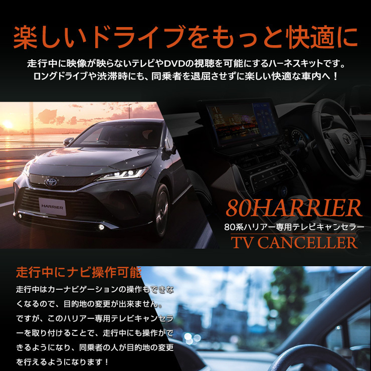  Toyota Harrier 80 серия согласовано TV* navi телевизор компенсатор T-Connect SD навигация JBL превосходный звук система 