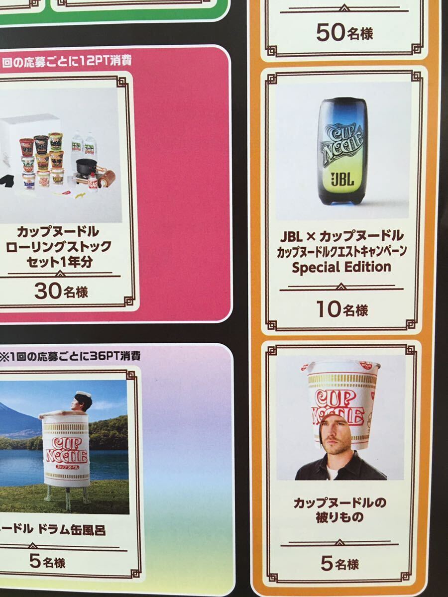 Bibian 比比昂 - 日清 カップヌードルクエスト Ⅱ 2P カップ Bibian 比比昂 - 日清 カップヌードルクエスト Ⅱ 2P カップ