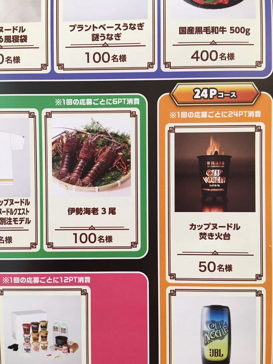 Bibian 比比昂 - 日清 カップヌードルクエスト Ⅱ 2P カップ Bibian 比比昂 - 日清 カップヌードルクエスト Ⅱ 2P カップ