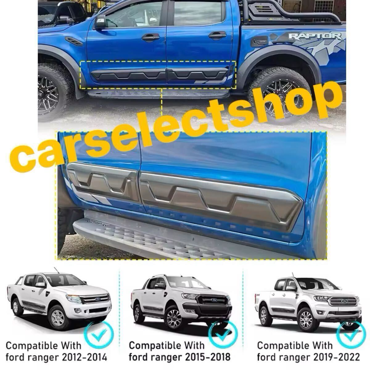 希少品△フォード レンジャー サイド プロテクター 左右セット サイド モール Ford Ranger カスタム [2012-2022]汎用品/并行輸入車(chē)にも◎