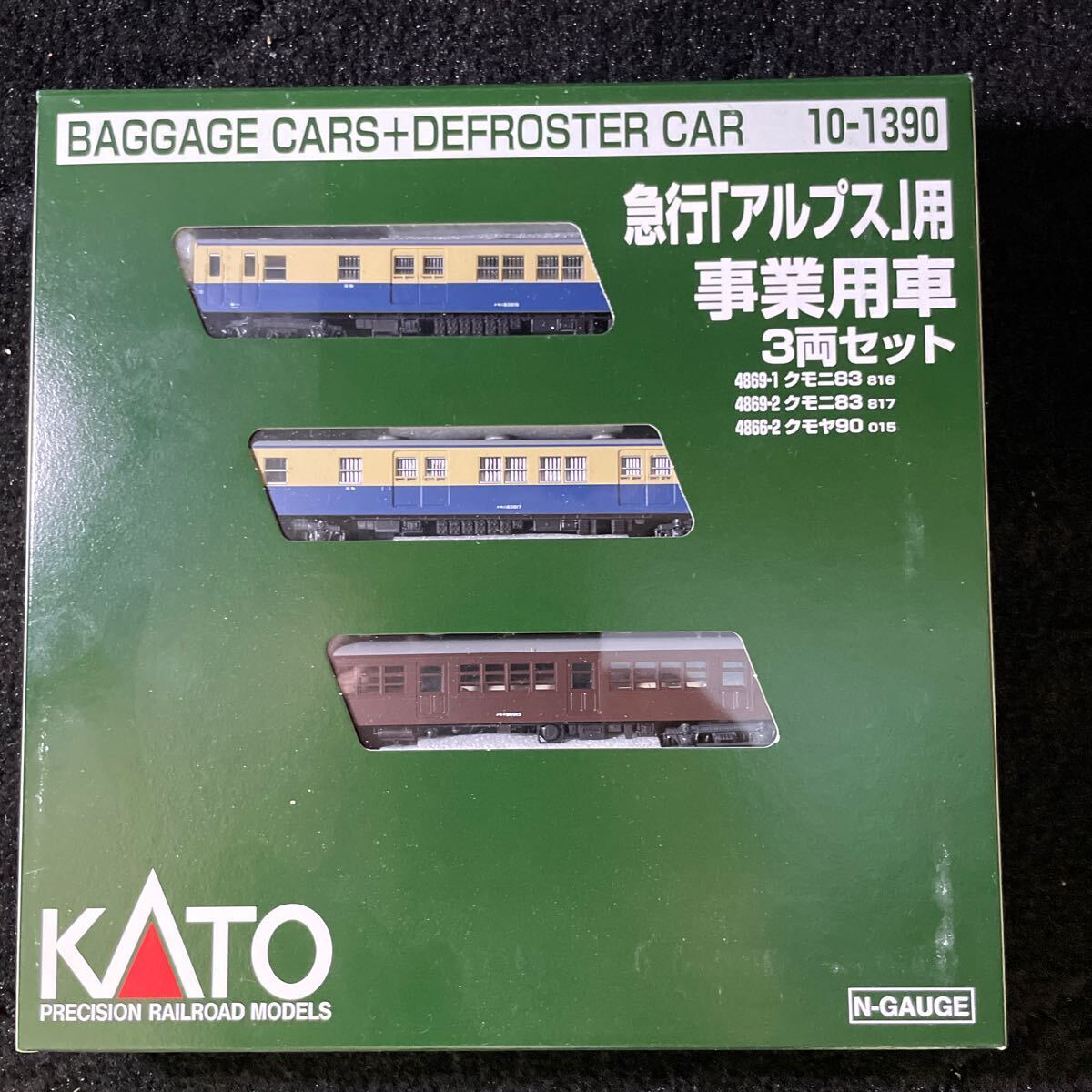 KATO 急行「アルプス」用 事業用車（クモニ83×2、クモヤ90） 3両セット 10-1390