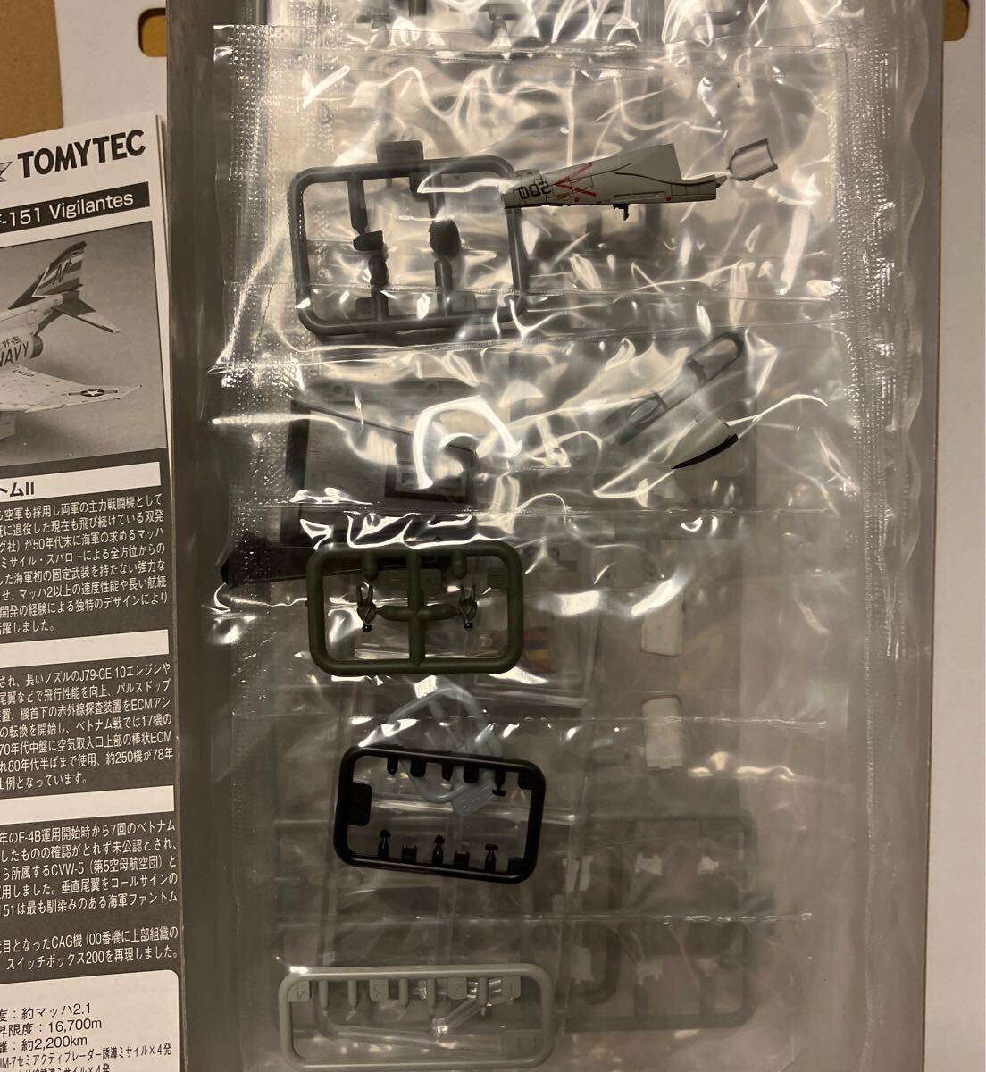 技MIX トミーテック 1/144 F-4J ファントムⅡ VF-151 AC126