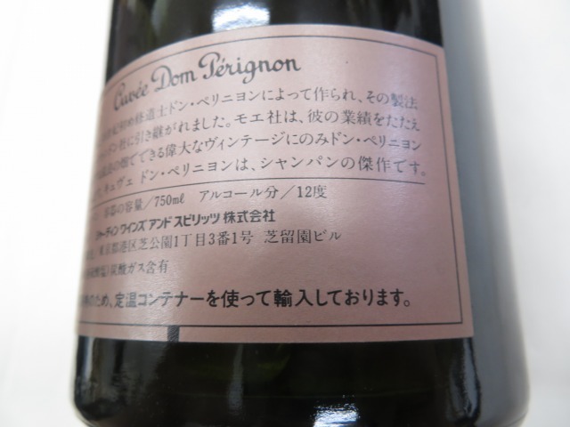 未開栓箱無しDom Pérignon シャンパン ヴィンテージ2013