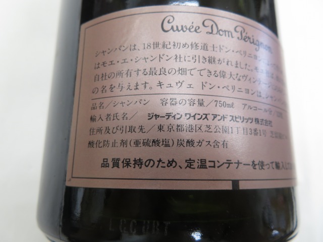 未開栓 ドンペリニヨン ヴィンテージ2013 新品