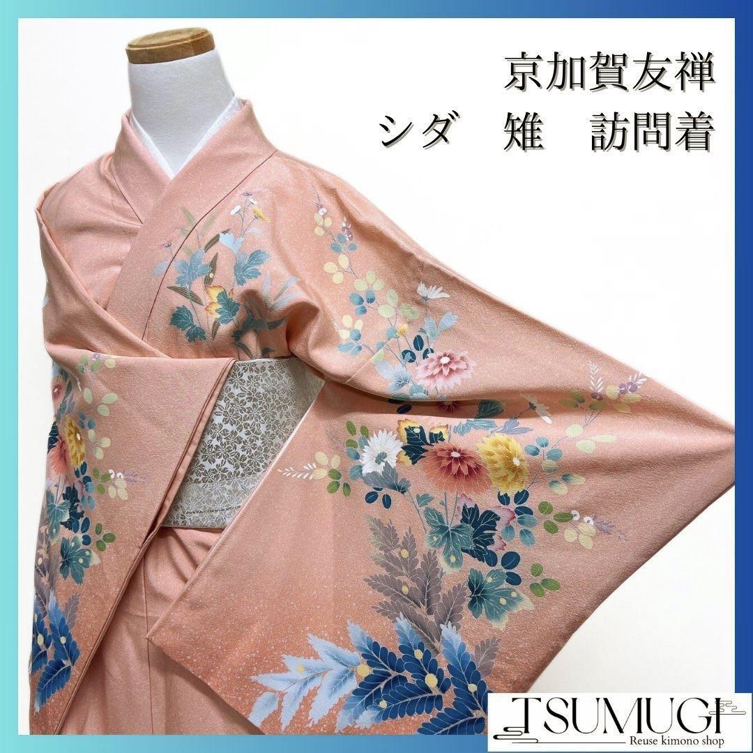 京加賀友禅 菊花 雉 シダ模様 訪問着 着物 092w p|Yahoo!フリマ 京加賀友禅 菊花 雉 シダ模様 訪問着 着物 092w p|Yahoo!フリマ