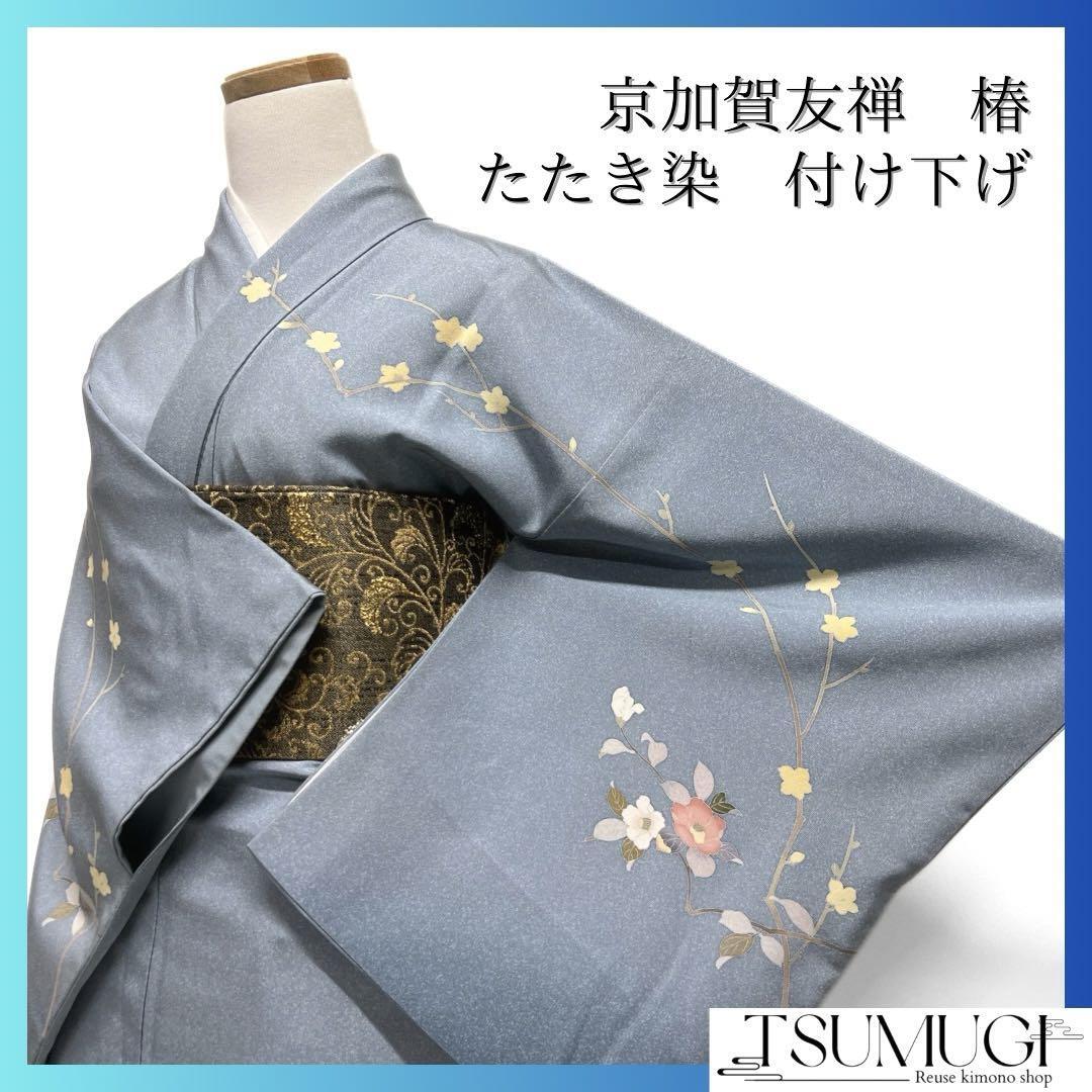 作家もの 付け下げ 京加賀友禅 桜 グリーン 着物 084w d 作家もの 付け下げ 京加賀友禅 桜 グリーン 着物 084w d