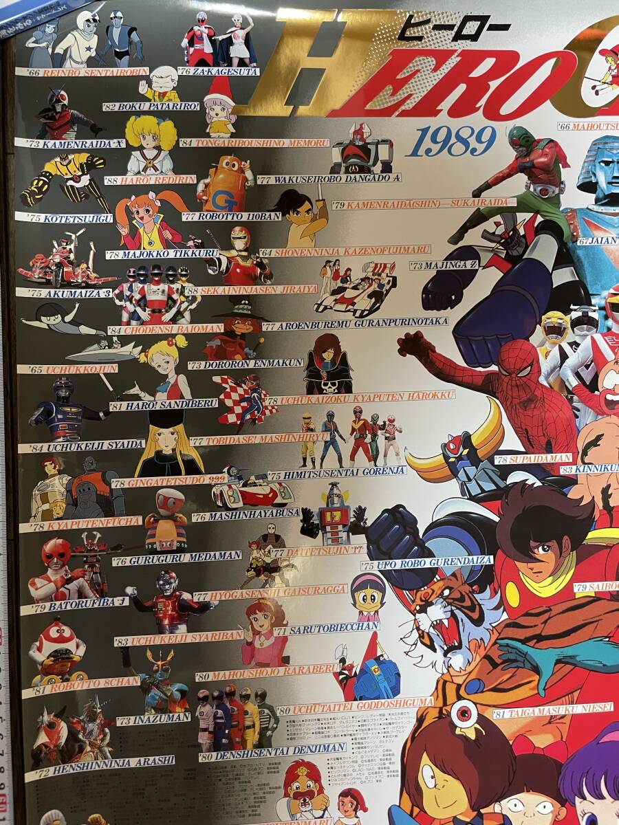 東映ヒーロークラブ 1989 B1判 ポスター 仮面ライダー 東映ヒーロークラブ 1989 B1判 ポスター 仮面ライダー