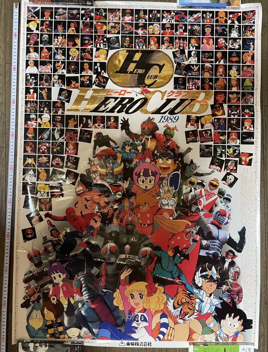 東映ヒーロークラブ 1989 B1判 ポスター 仮面ライダー 東映ヒーロークラブ 1989 B1判 ポスター 仮面ライダー
