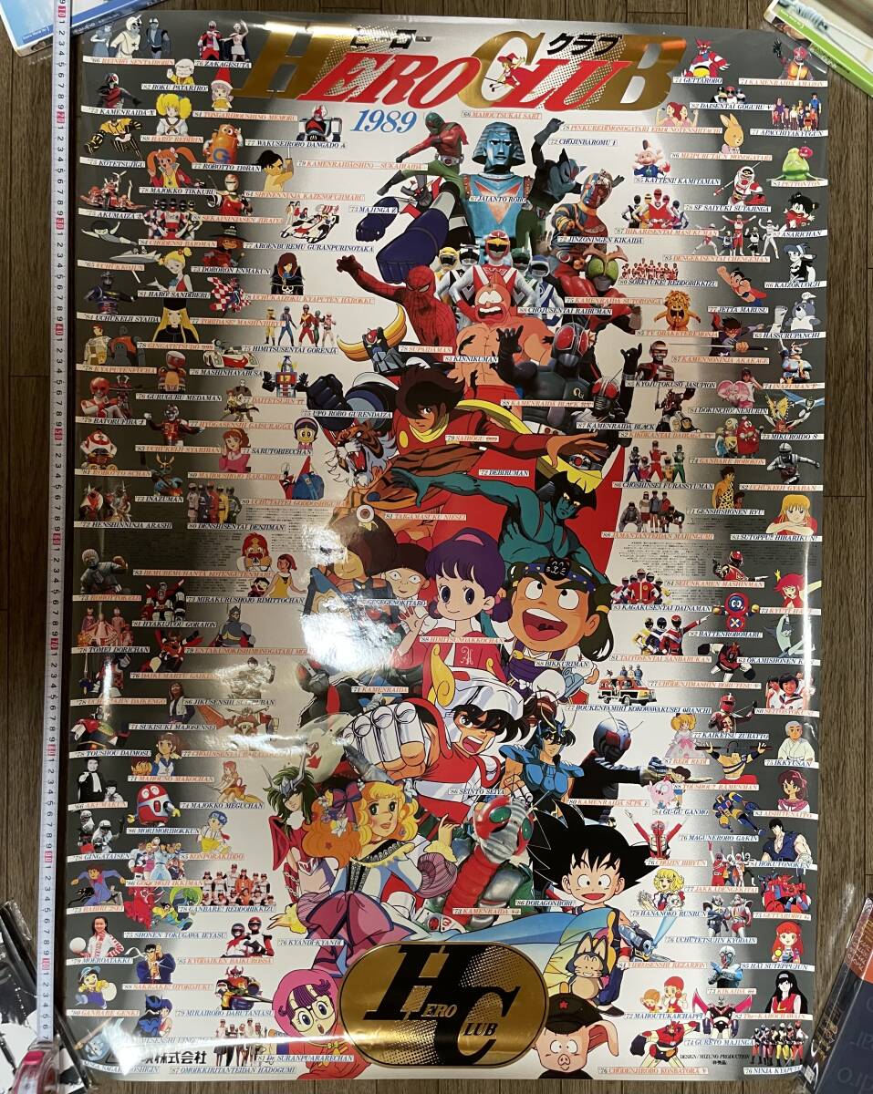 東映ヒーロークラブ 1989 B1判 ポスター 仮面ライダー 東映ヒーロークラブ 1989 B1判 ポスター 仮面ライダー