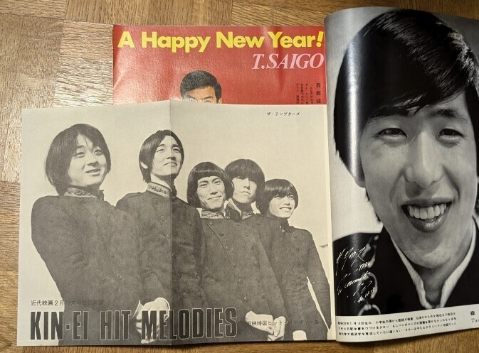 5270円 近代映画1968年2月号 ザ・タイガース 吉永小百合 ザ 5270円 近代映画1968年2月号 ザ・タイガース 吉永小百合 ザ