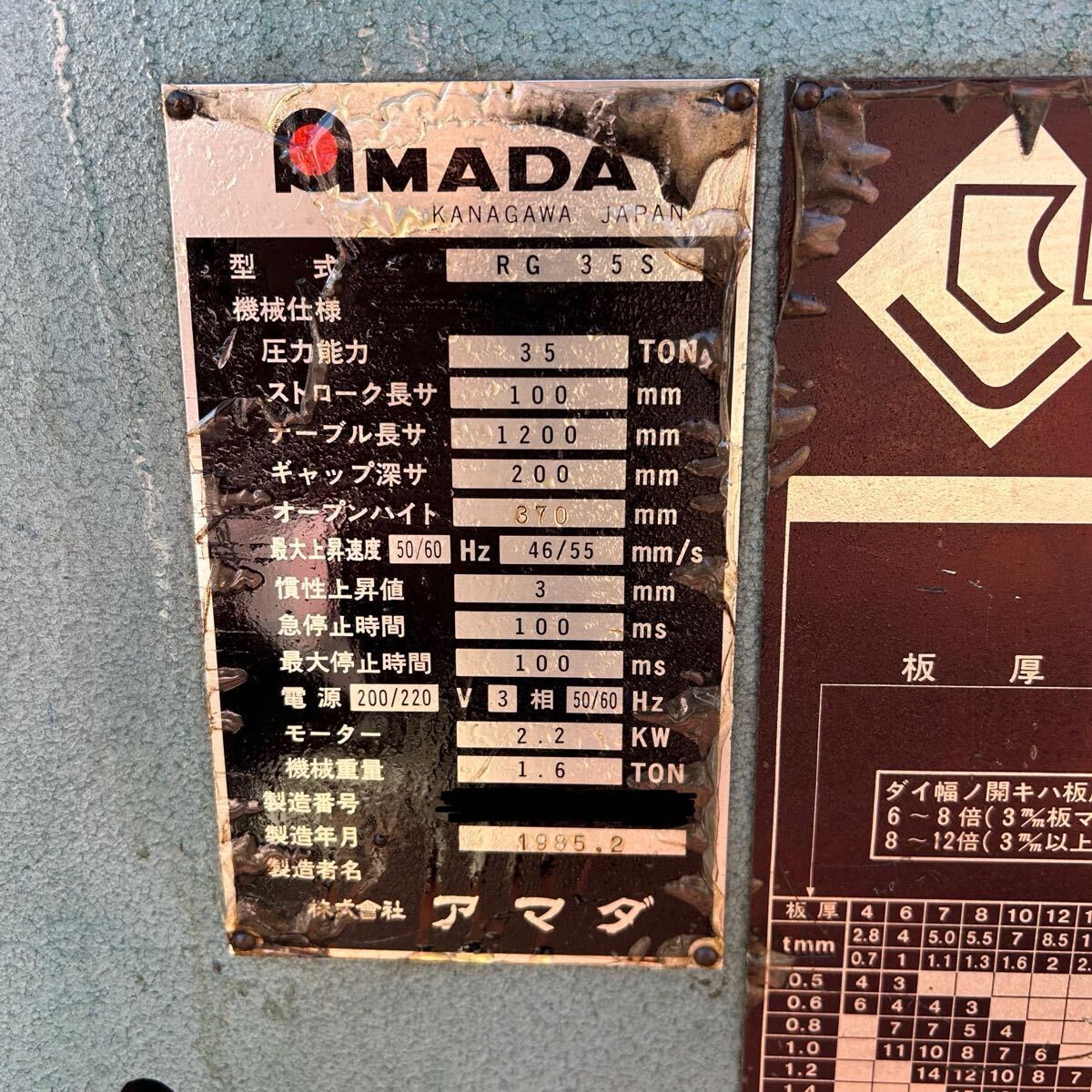 Yahoo!オークション - T8745 AMADA アマダ ベンダー RG35S 35ton Yahoo!オークション - T8745 AMADA アマダ ベンダー RG35S 35ton