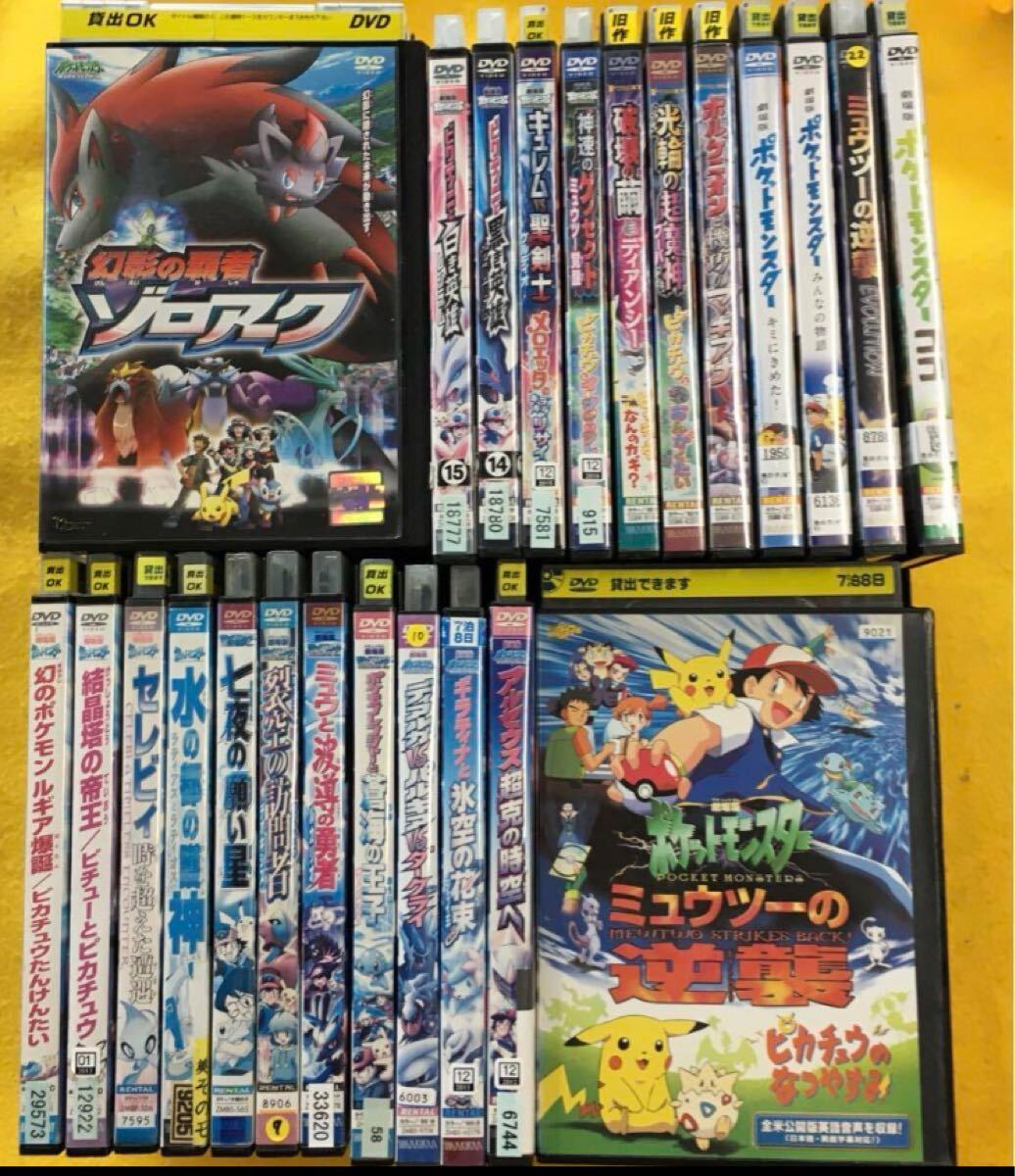 アニメ 劇場版 ポケットモンスター 24巻セット 管理番号8656 DVD