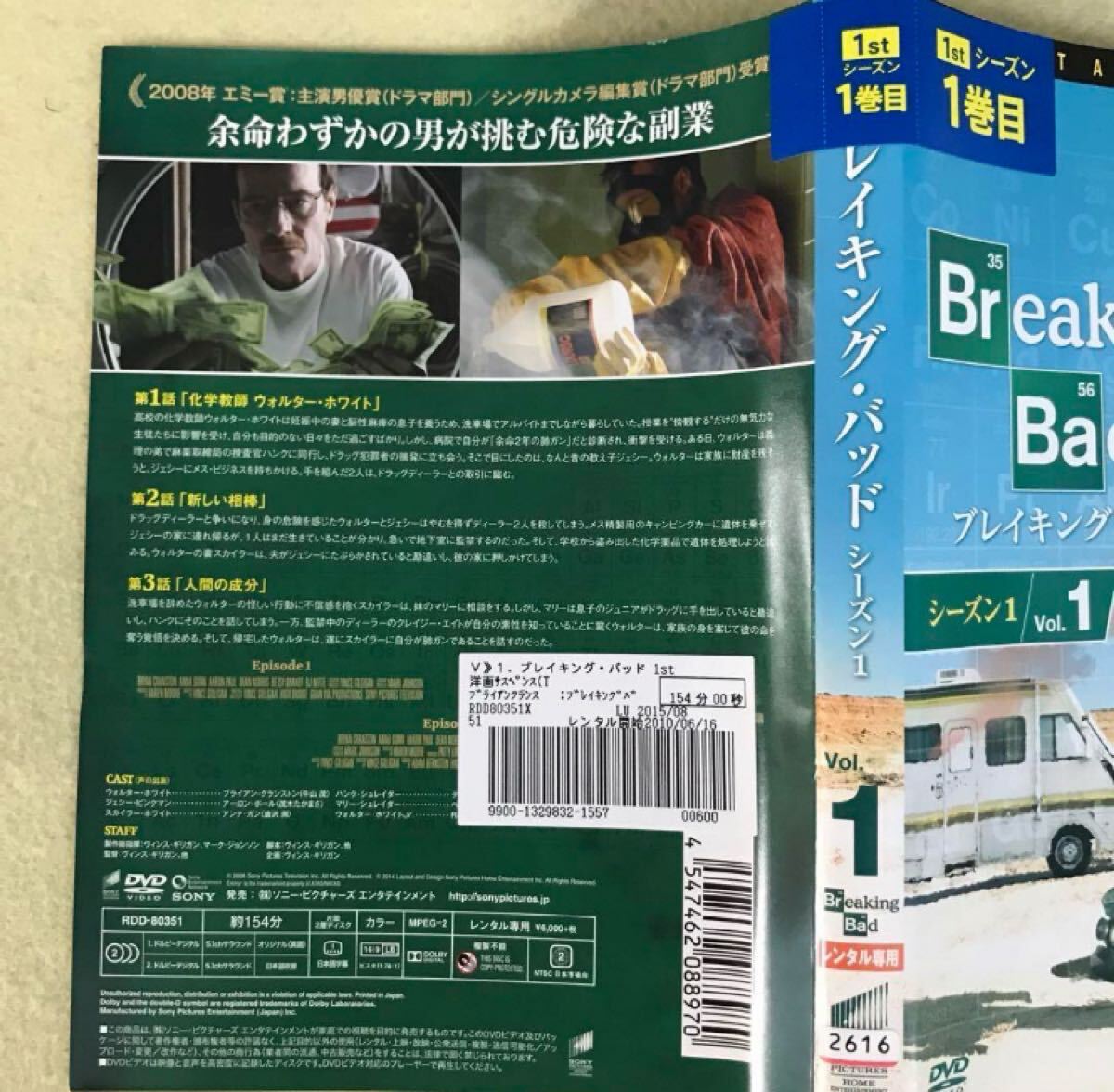 ブレイキング・バッド シーズン1〜ファイナル 29巻全巻セット 管理番号11091 DVD レンタル落ち DVD ブレイキング・バッド シーズン1〜ファイナル 29巻全巻セット 管理番号11091 DVD レンタル落ち DVD
