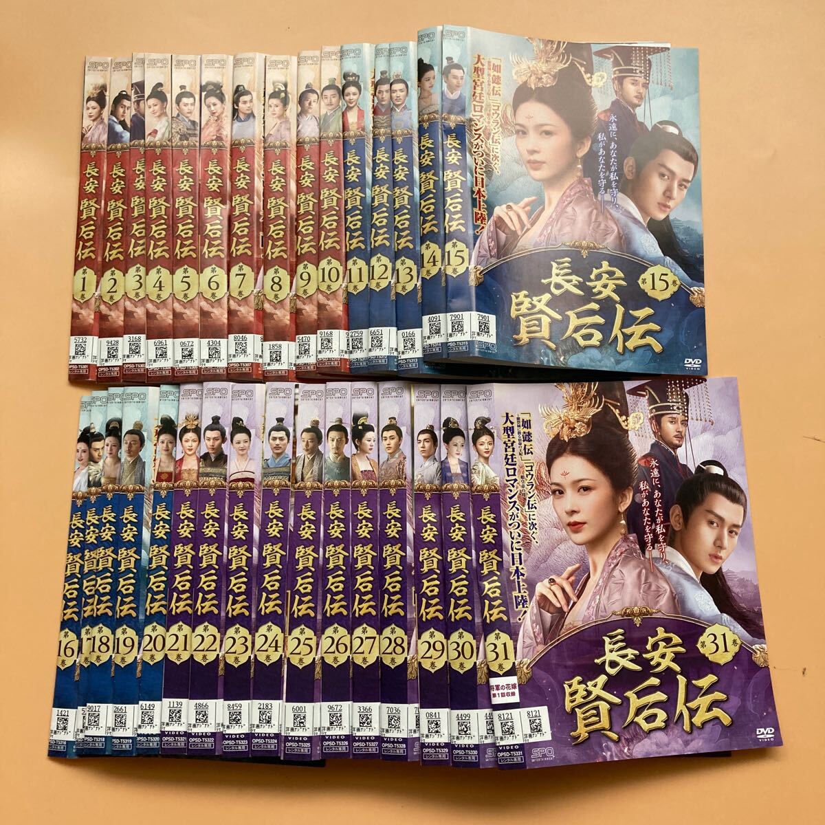 長安賢后伝 31巻全巻セット 管理番号20604 DVD レンタル落ち 中国ドラマ(海外)|売買されたオークション情報、Yahoo!オークション(旧ヤフオク!) の商品情報をアーカイブ公開 - オークファン(aucfan.com) 長安賢后伝 31巻全巻セット 管理番号20604 DVD レンタル落ち 中国ドラマ(海外)|売買されたオークション情報、Yahoo!オークション(旧ヤフオク!) の商品情報をアーカイブ公開 - オークファン(aucfan.com)