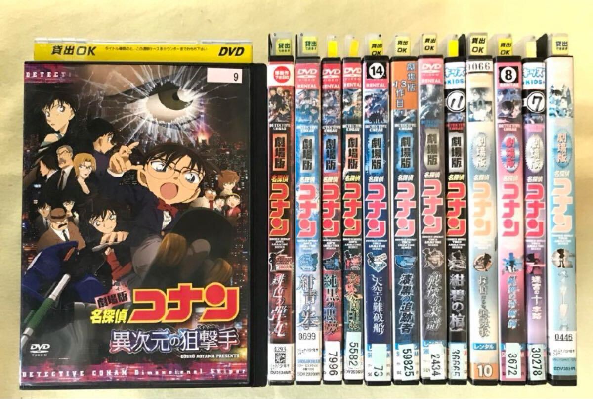 劇場版 名探偵コナン シリーズ 13巻セット 管理番号10588 DVD レンタル落ち アニメ